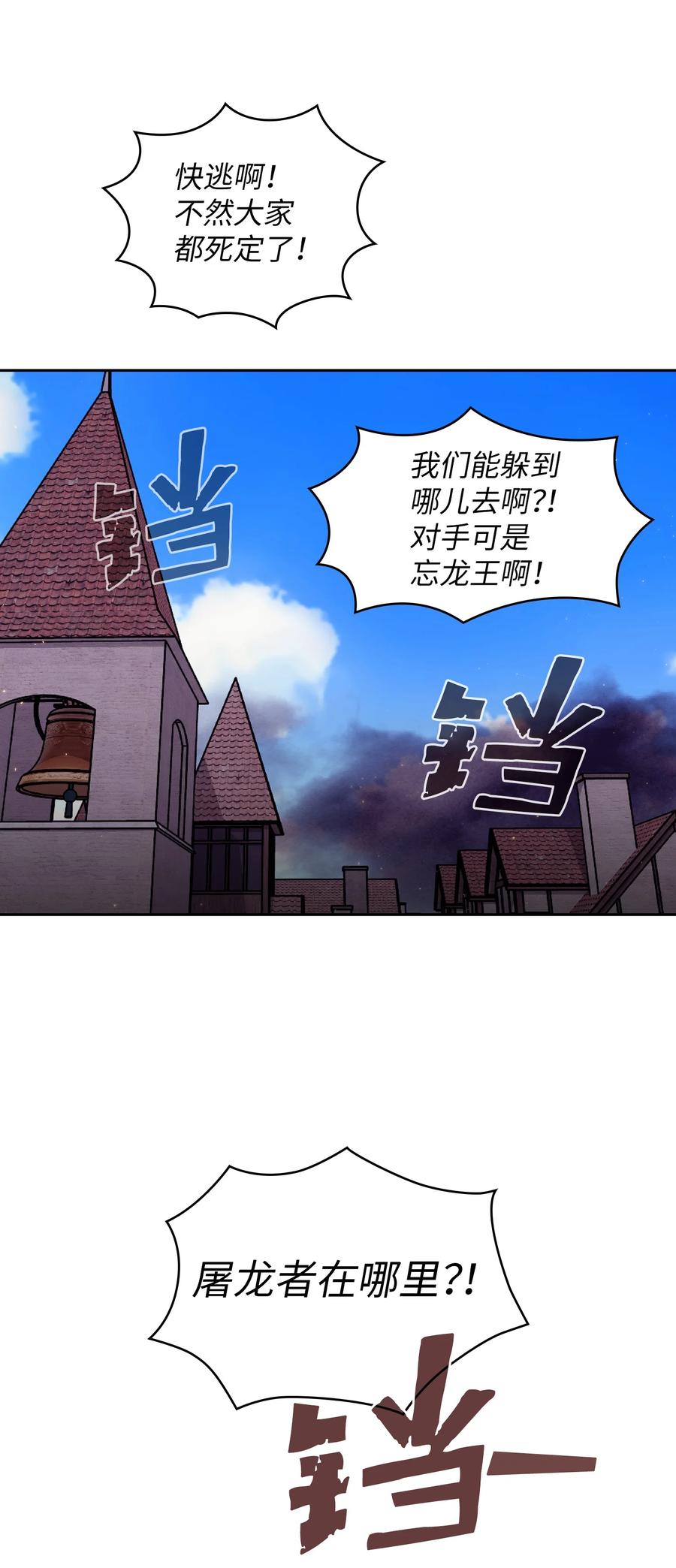 FFF级勇士求关注24 与龙共战