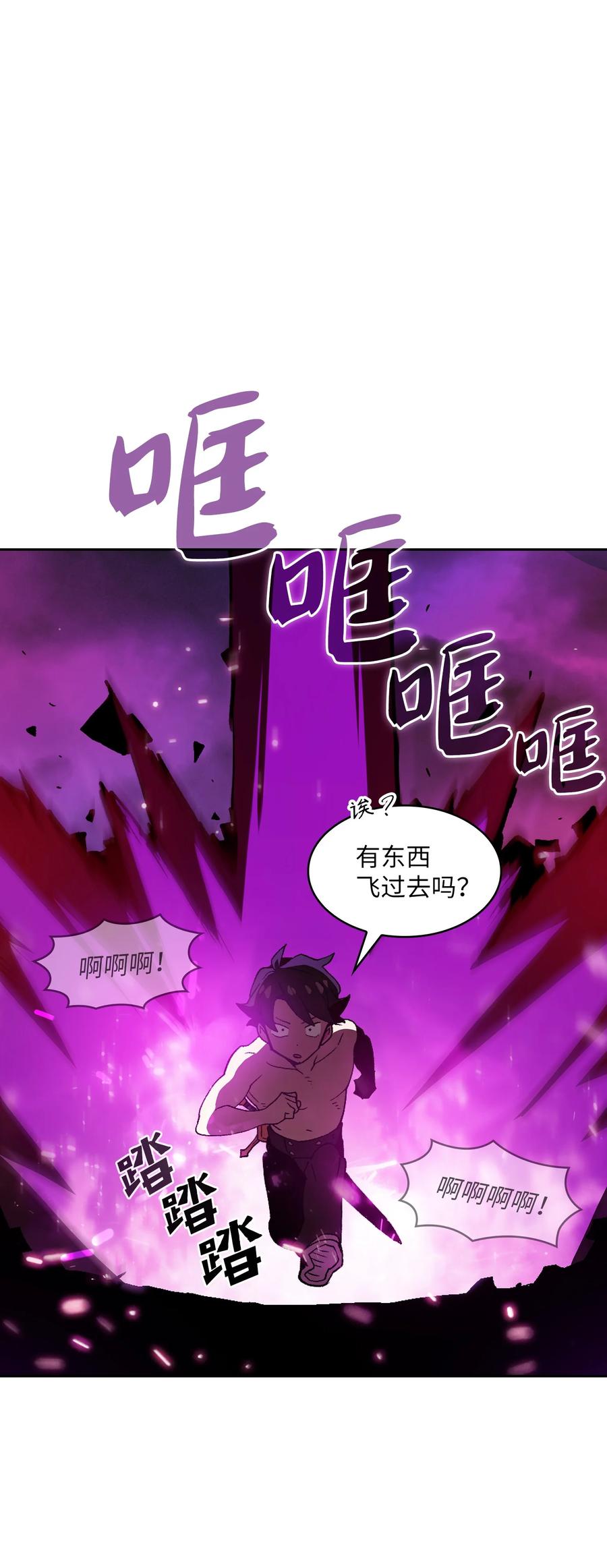 FFF级勇士求关注24 与龙共战