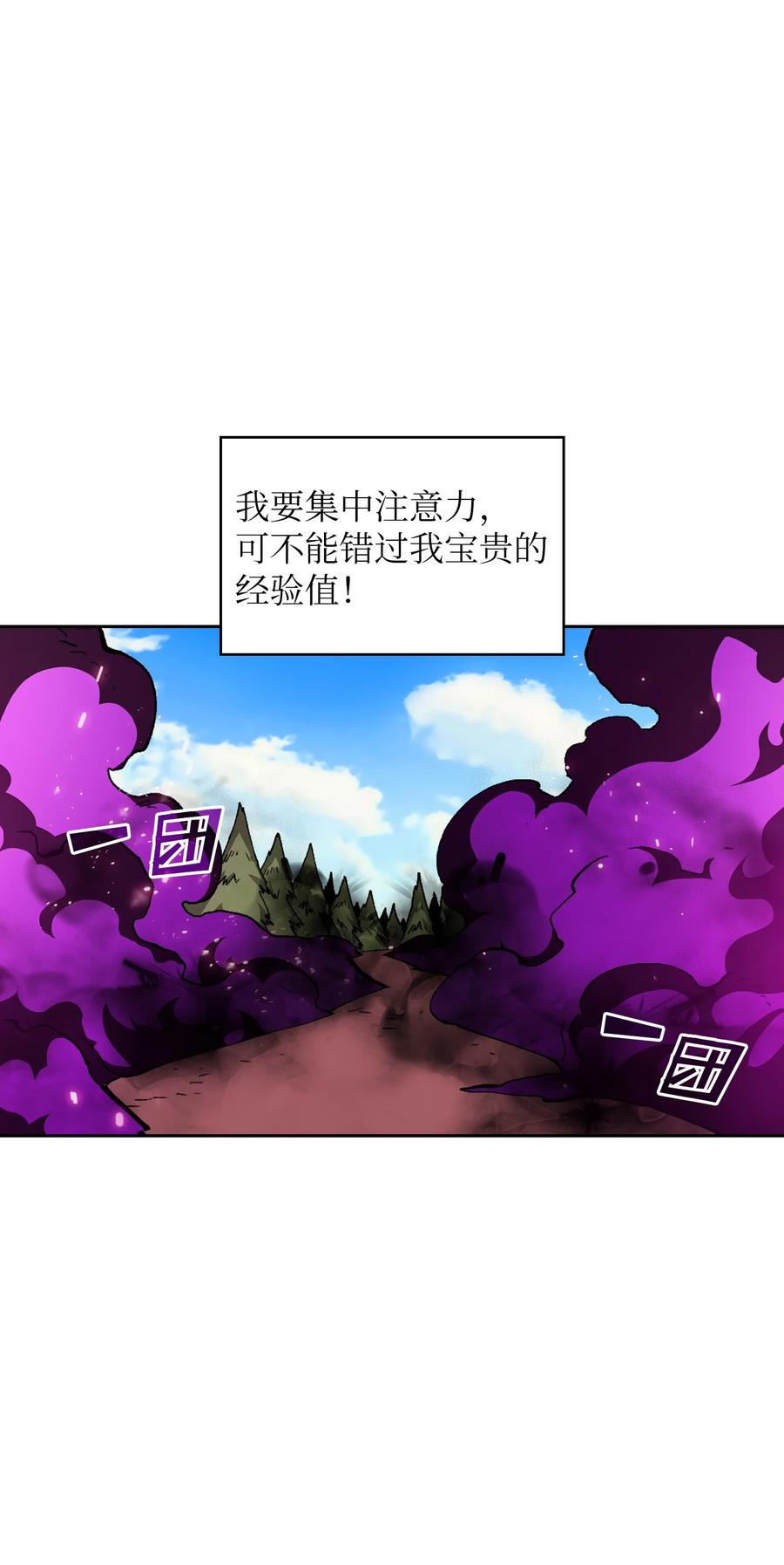 FFF级勇士求关注24 与龙共战