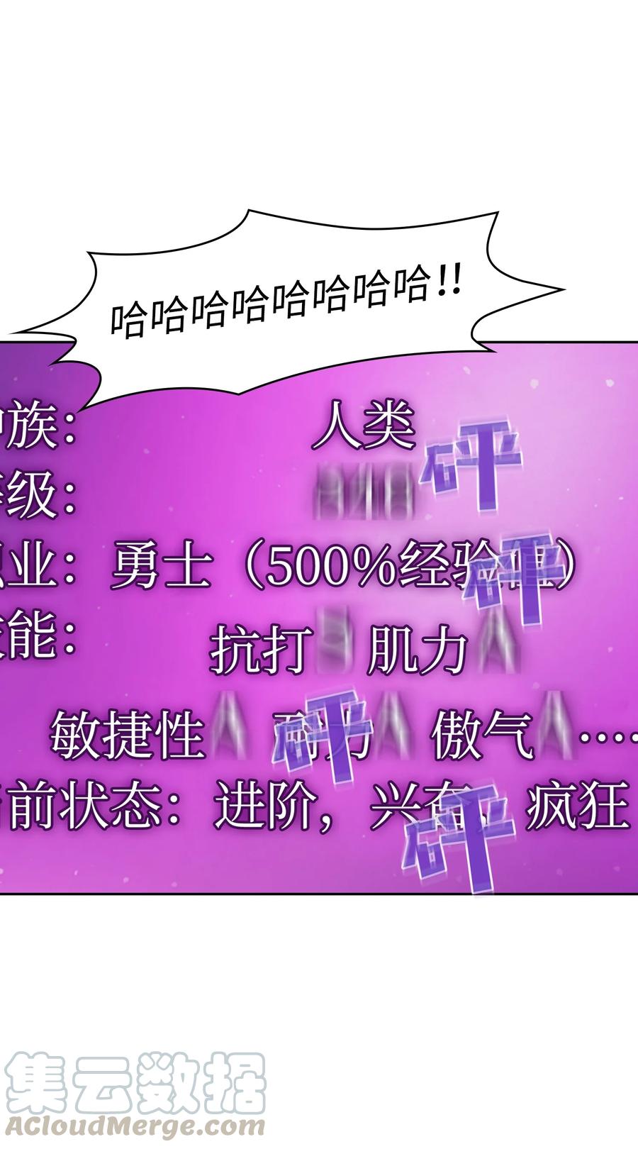 FFF级勇士求关注24 与龙共战