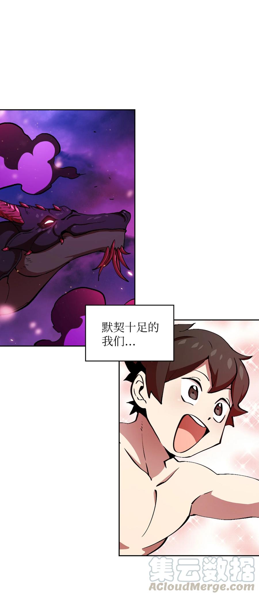 FFF级勇士求关注24 与龙共战