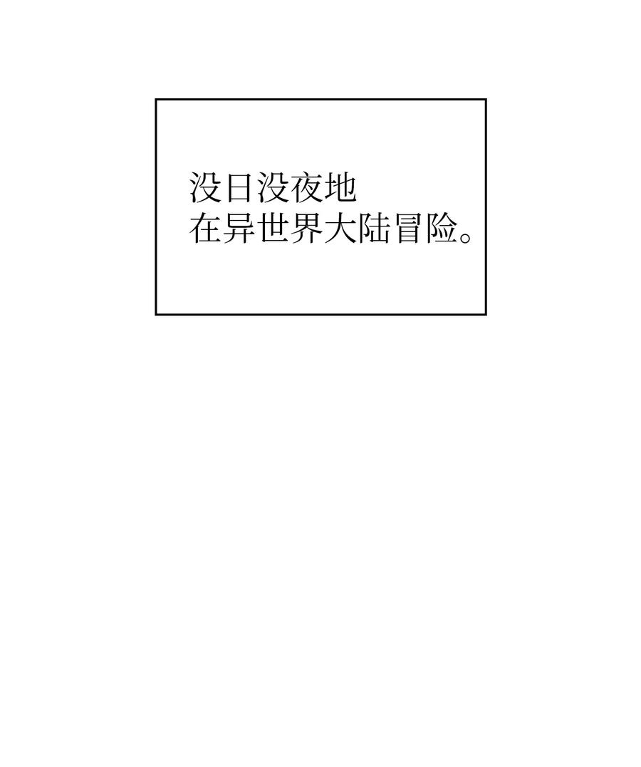 FFF级勇士求关注24 与龙共战