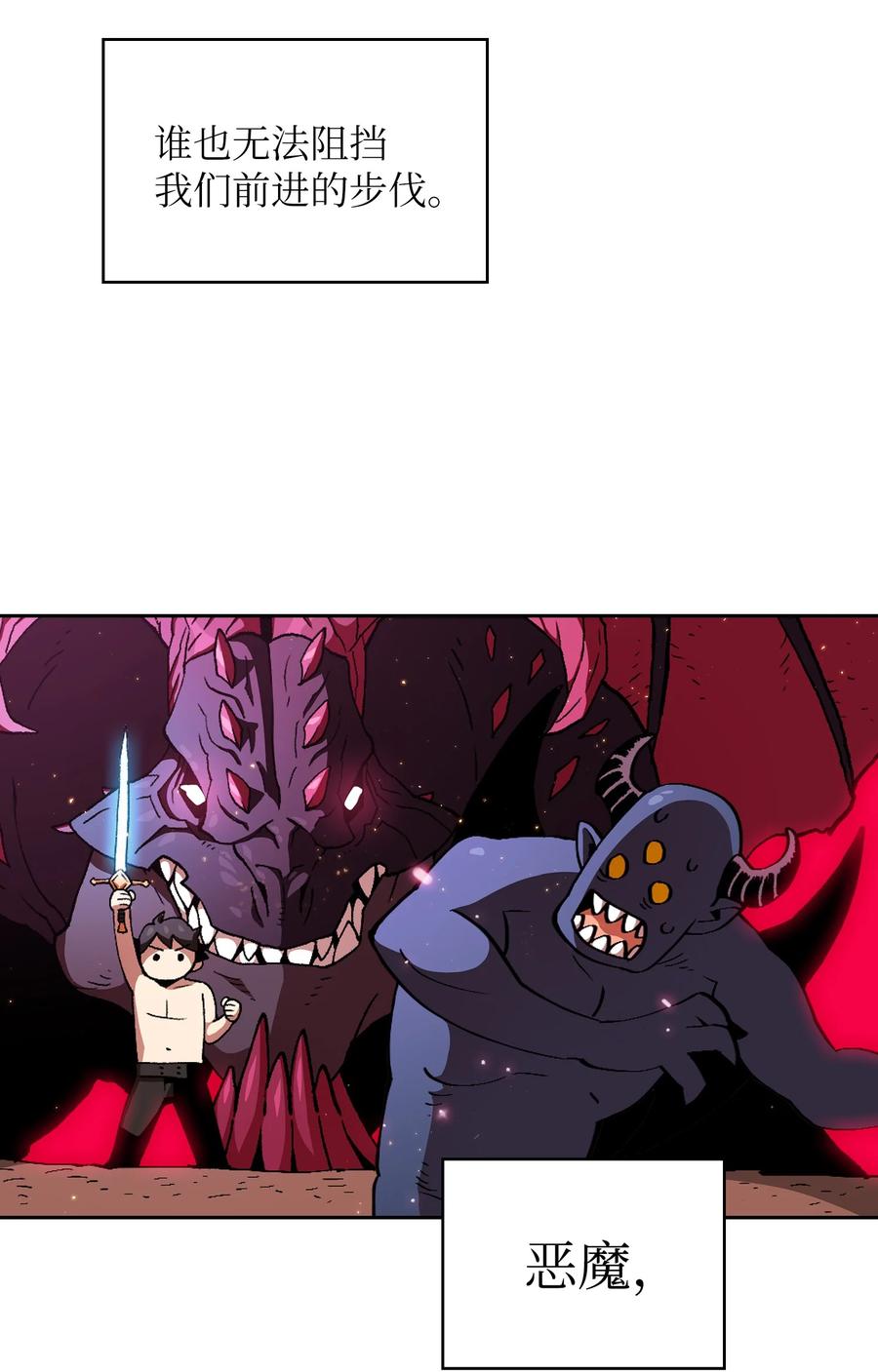 FFF级勇士求关注24 与龙共战