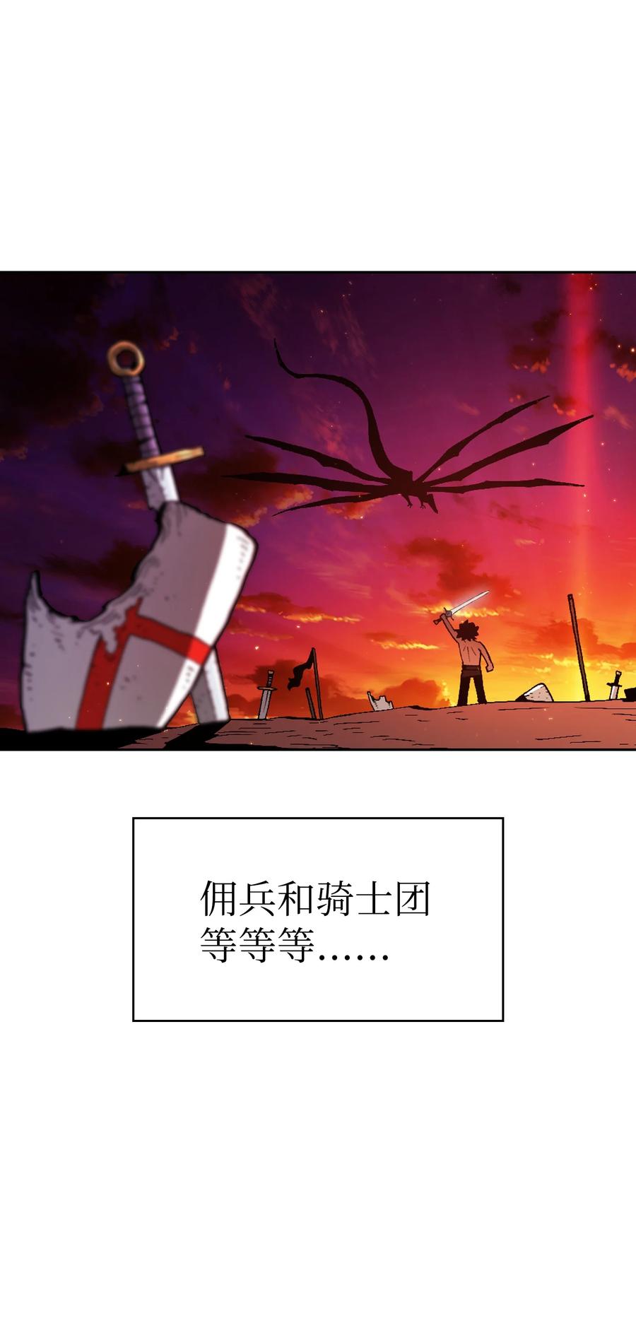 FFF级勇士求关注24 与龙共战