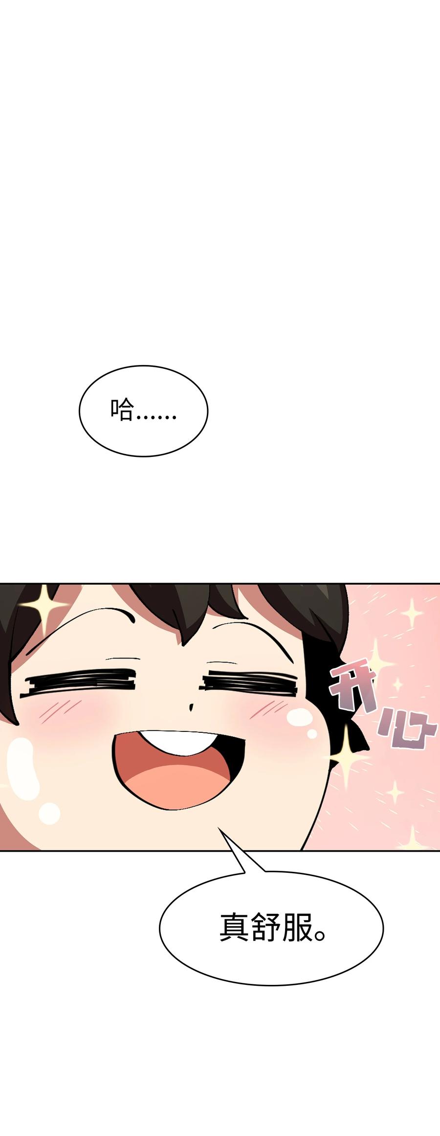 FFF级勇士求关注24 与龙共战