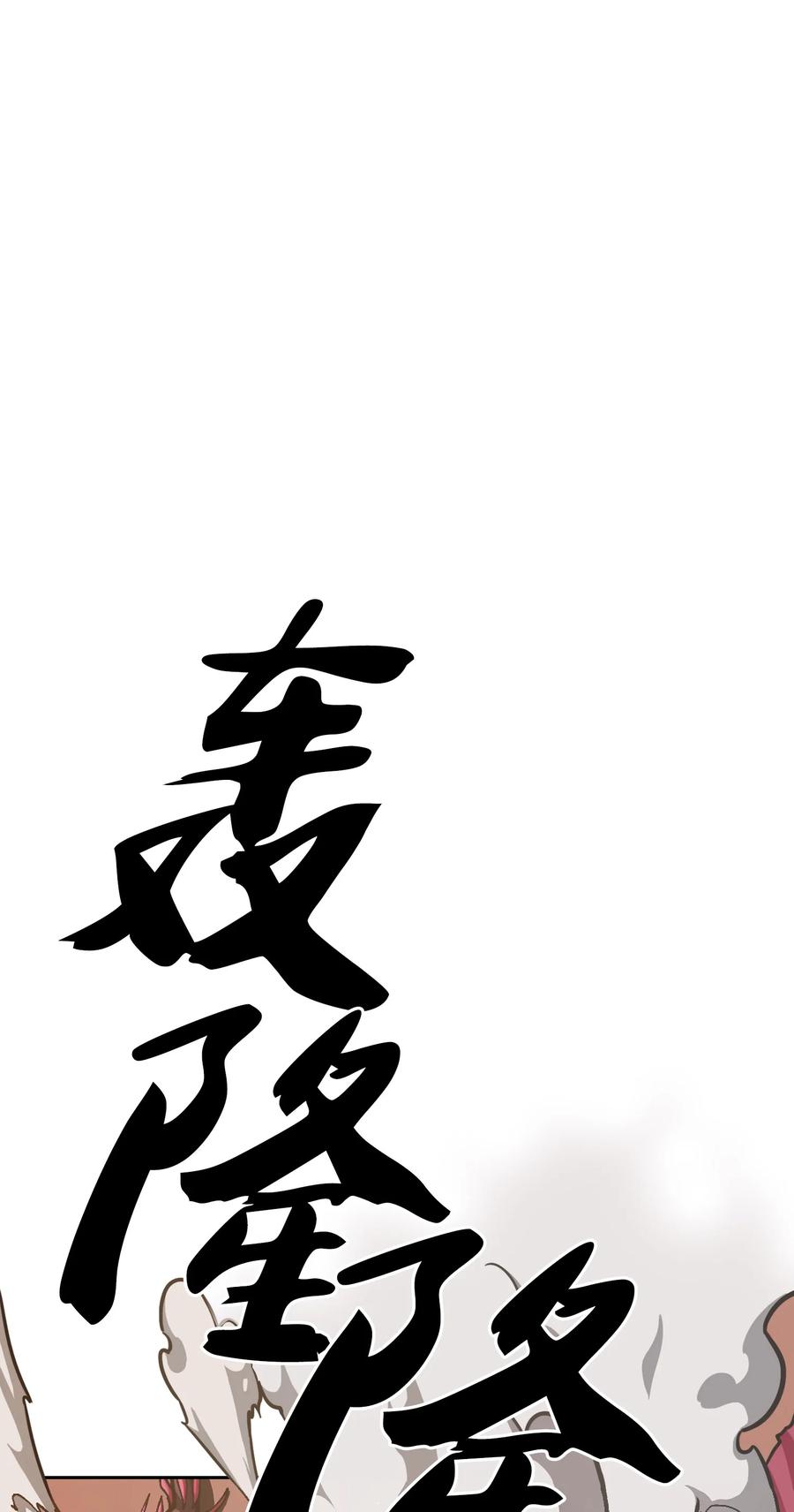 FFF级勇士求关注24 与龙共战