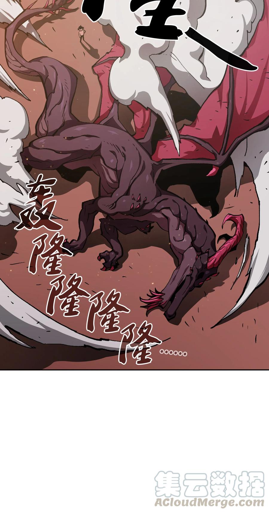 FFF级勇士求关注24 与龙共战