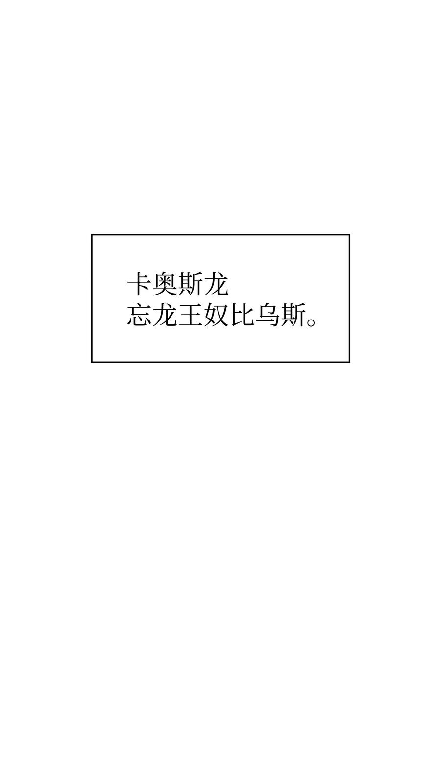 FFF级勇士求关注24 与龙共战