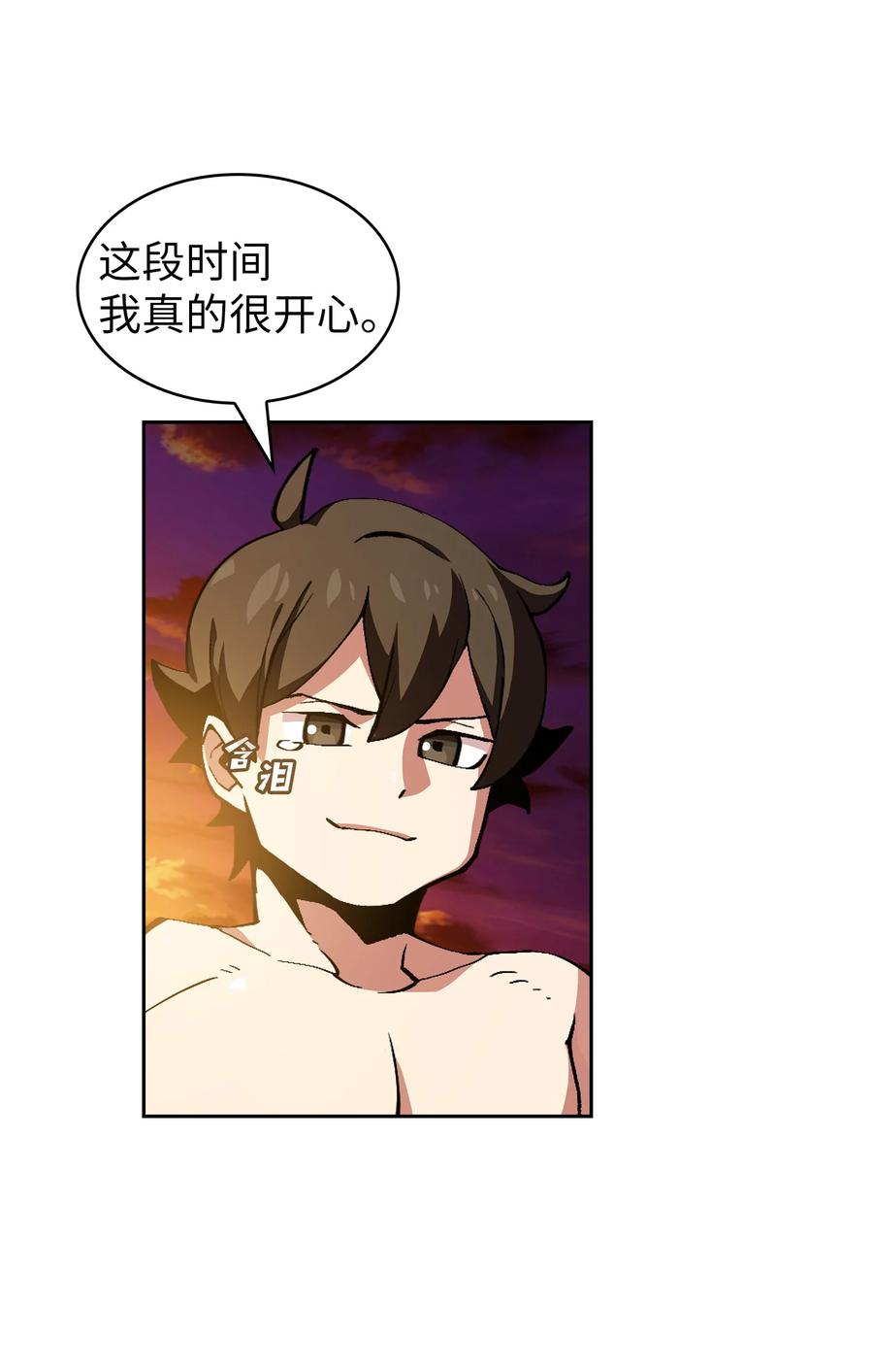 FFF级勇士求关注24 与龙共战