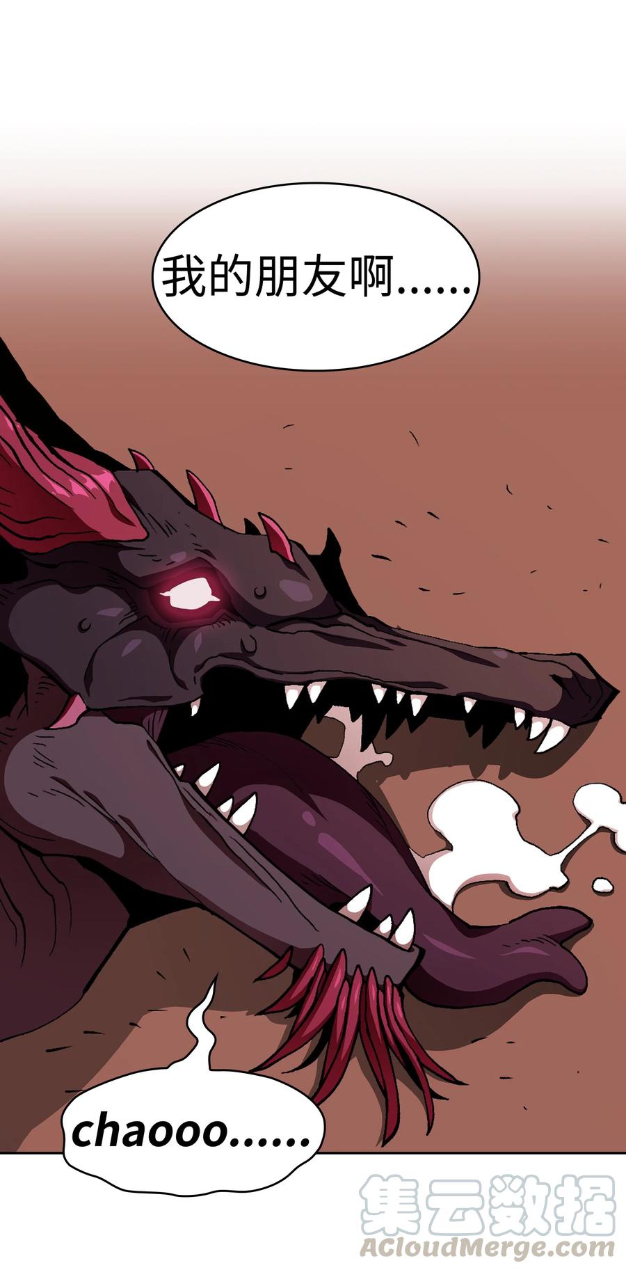 FFF级勇士求关注24 与龙共战