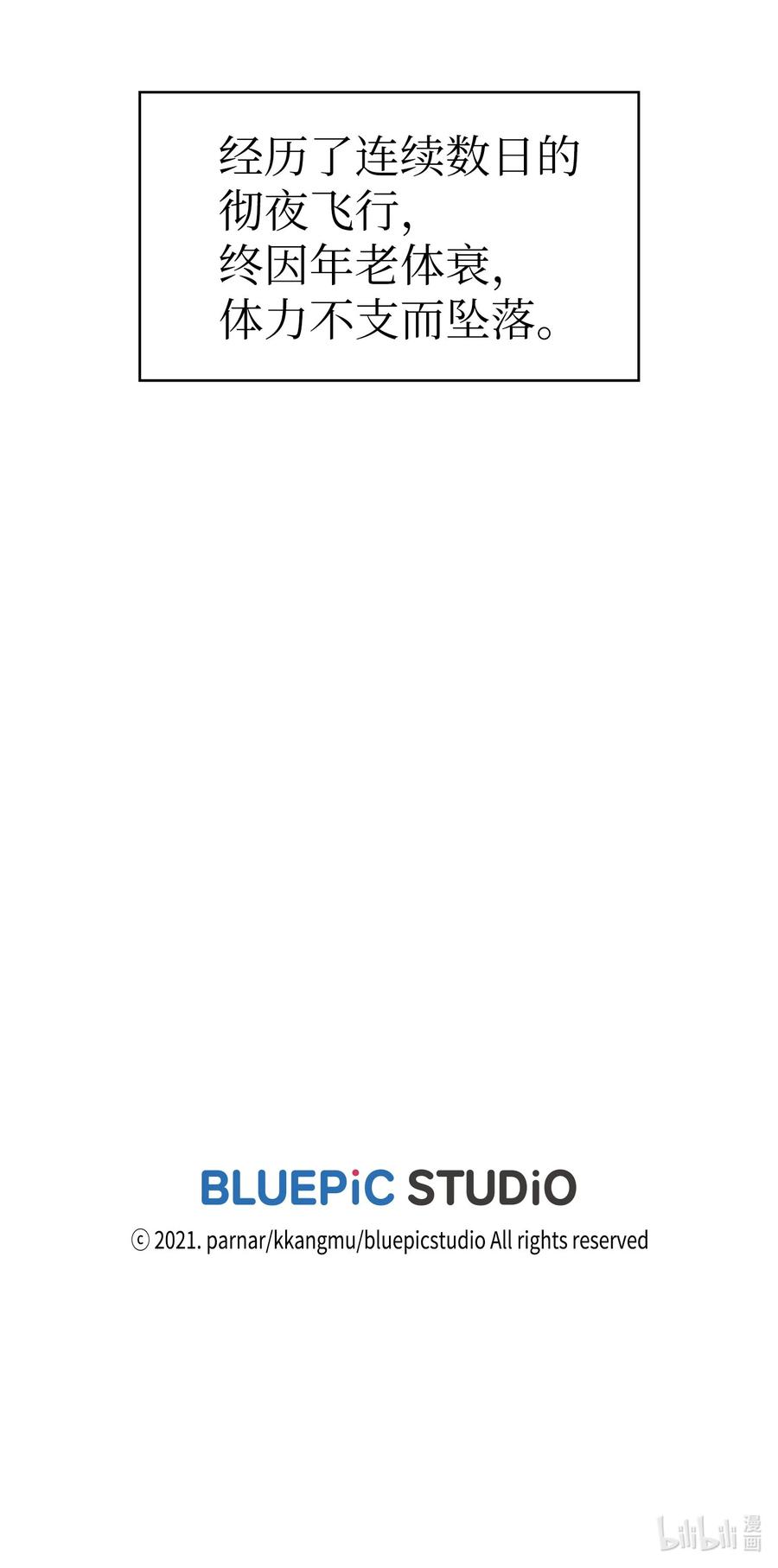 FFF级勇士求关注24 与龙共战