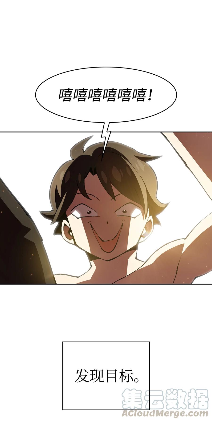 FFF级勇士求关注24 与龙共战