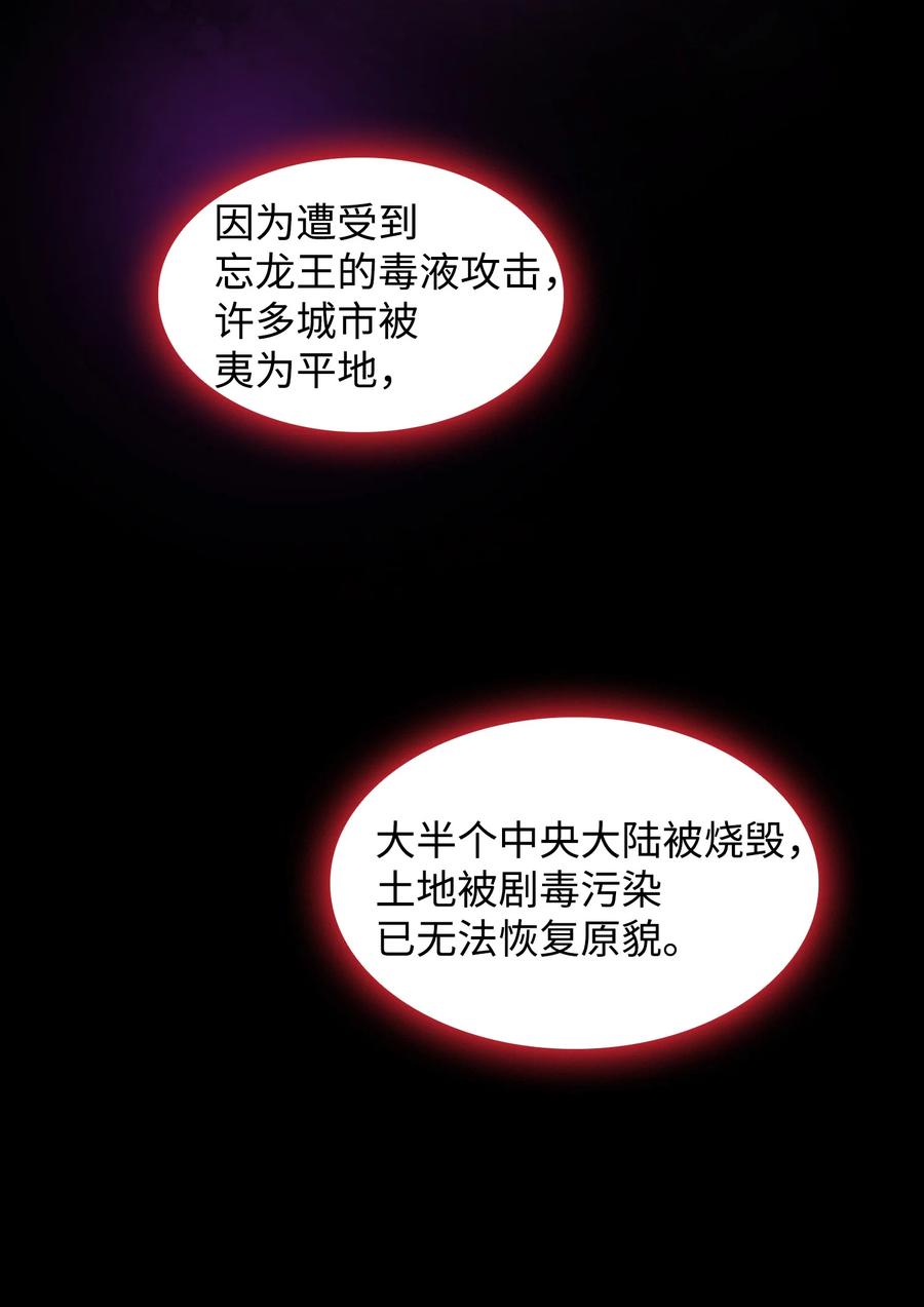 FFF级勇士求关注25 混沌的勇士