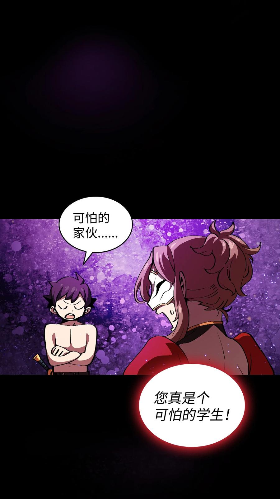 FFF级勇士求关注25 混沌的勇士