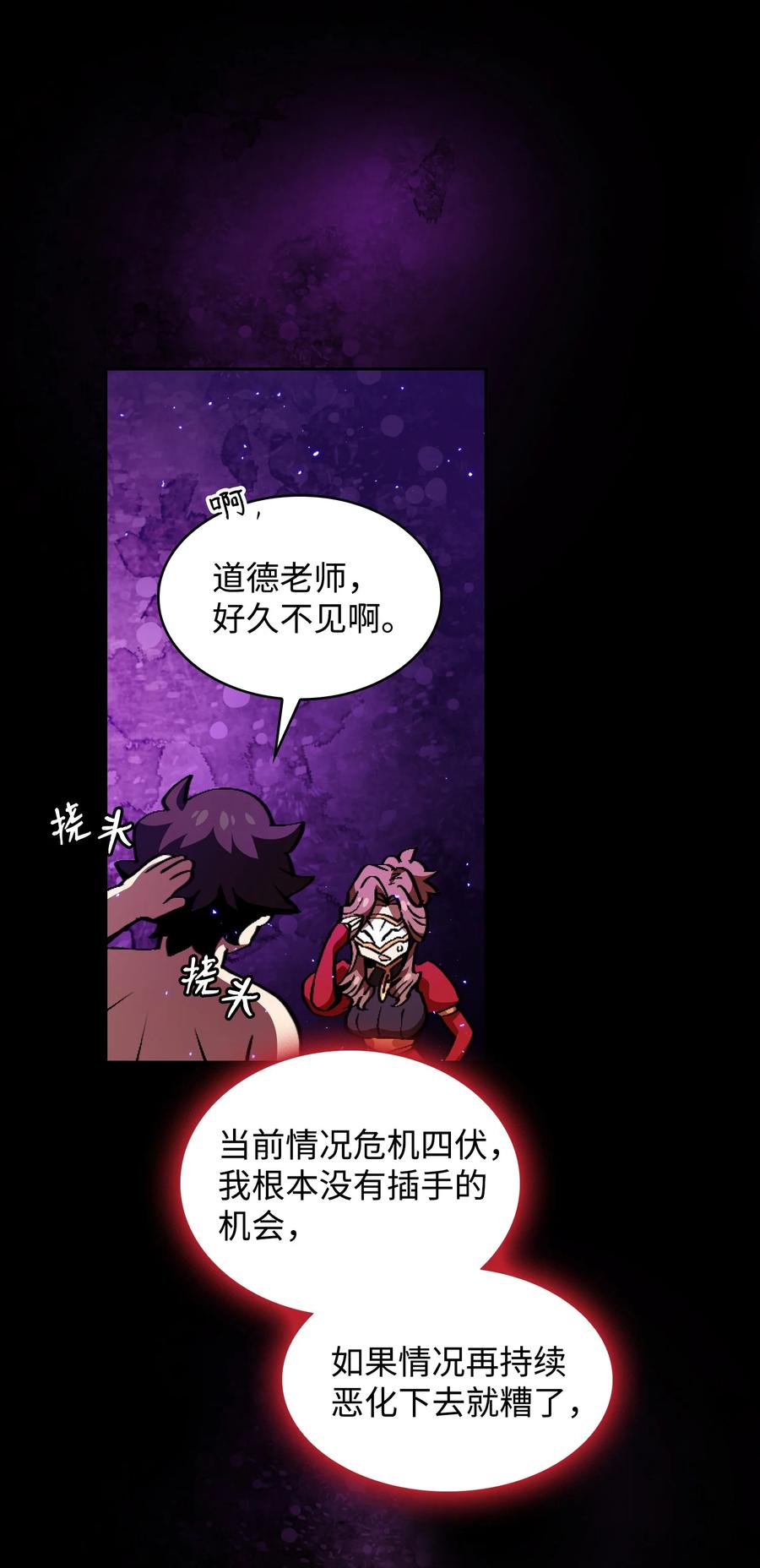 FFF级勇士求关注25 混沌的勇士