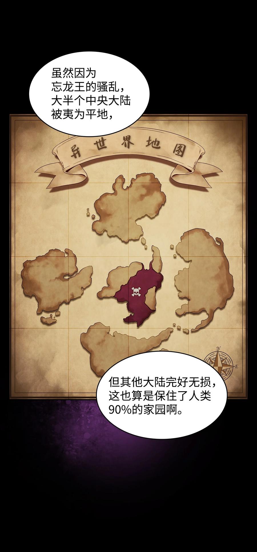 FFF级勇士求关注25 混沌的勇士