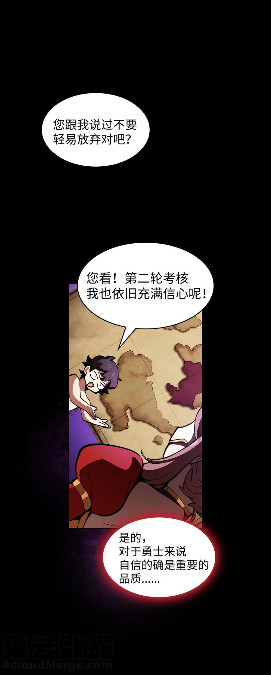 FFF级勇士求关注25 混沌的勇士