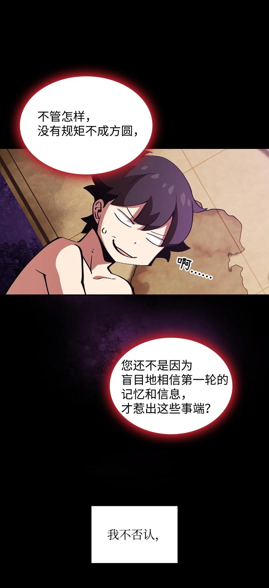 FFF级勇士求关注25 混沌的勇士