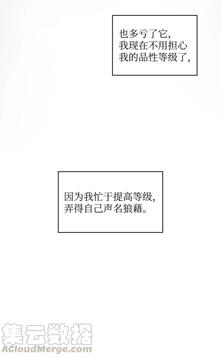 FFF级勇士求关注25 混沌的勇士