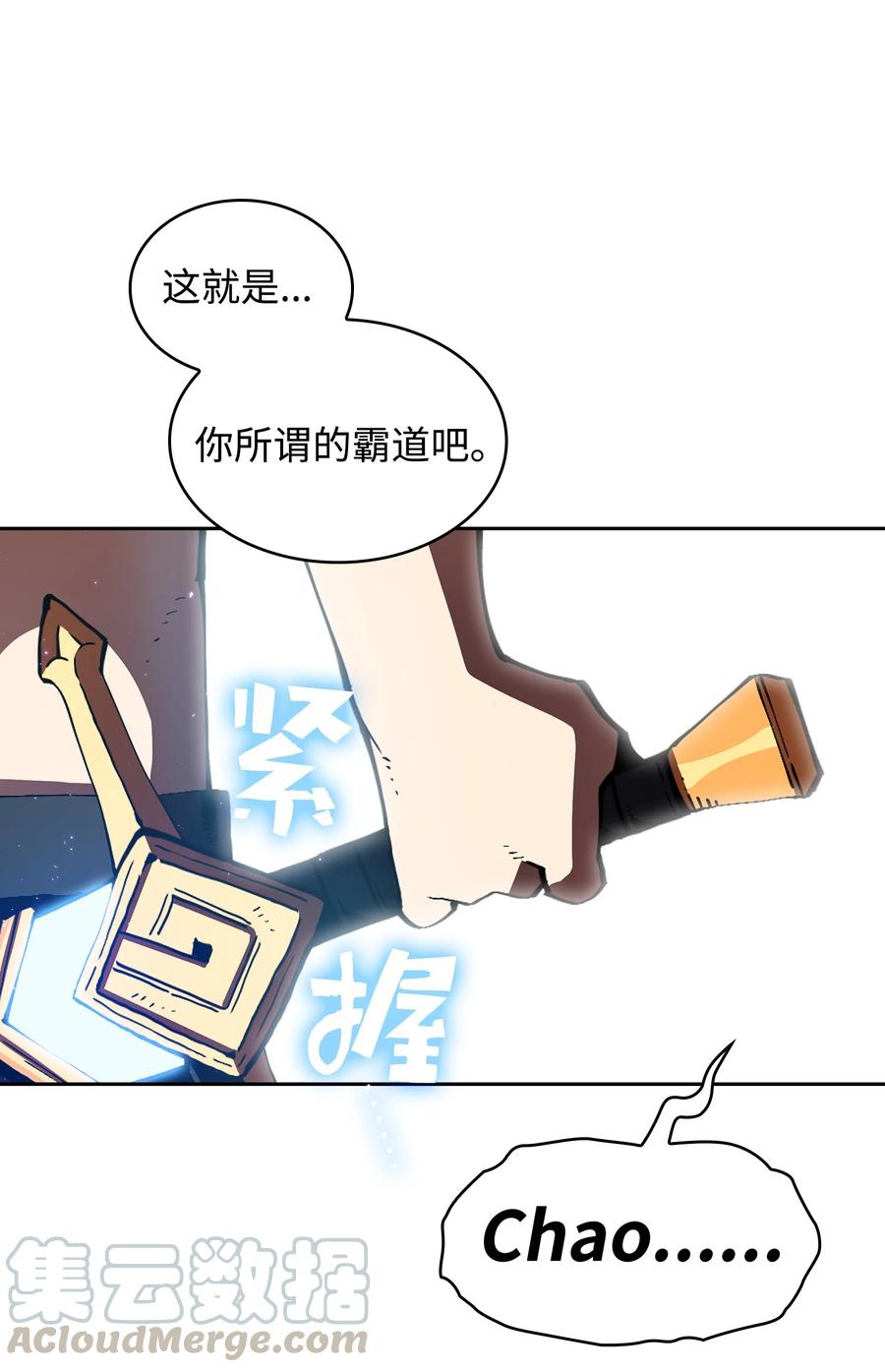 FFF级勇士求关注25 混沌的勇士