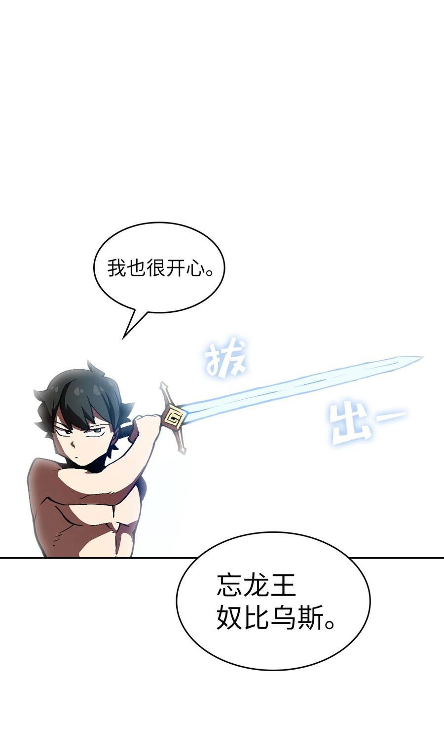 FFF级勇士求关注25 混沌的勇士