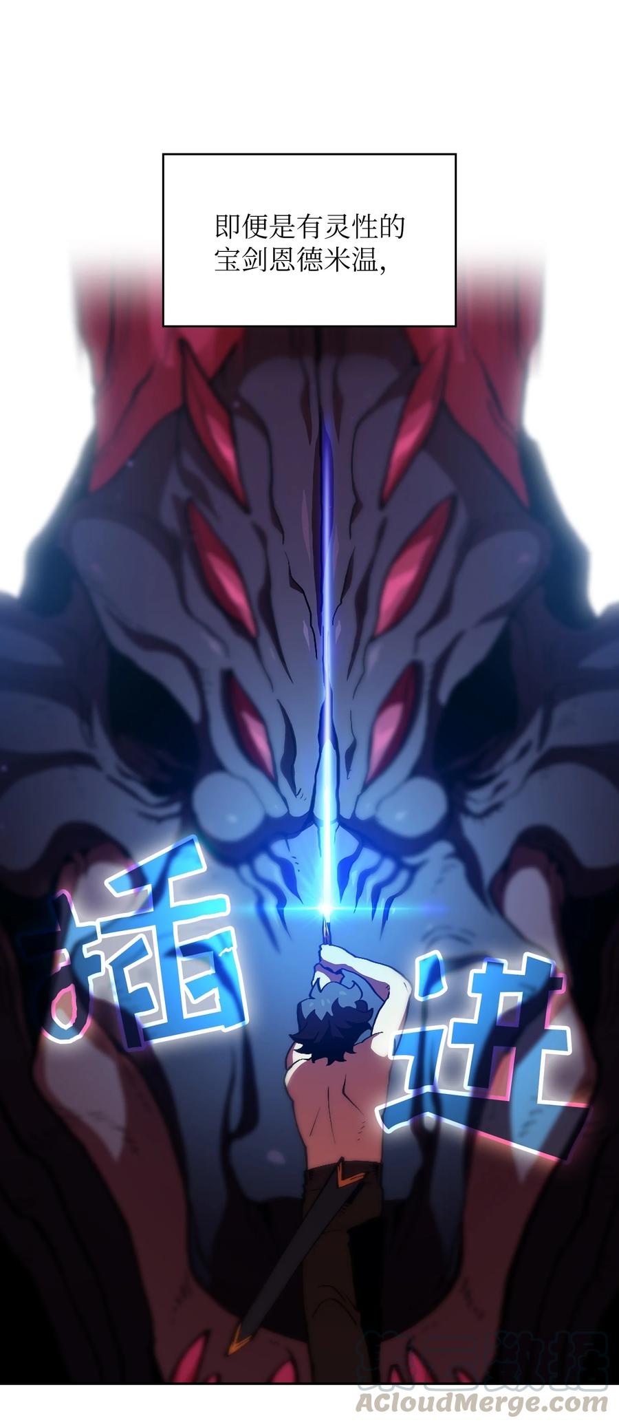 FFF级勇士求关注25 混沌的勇士