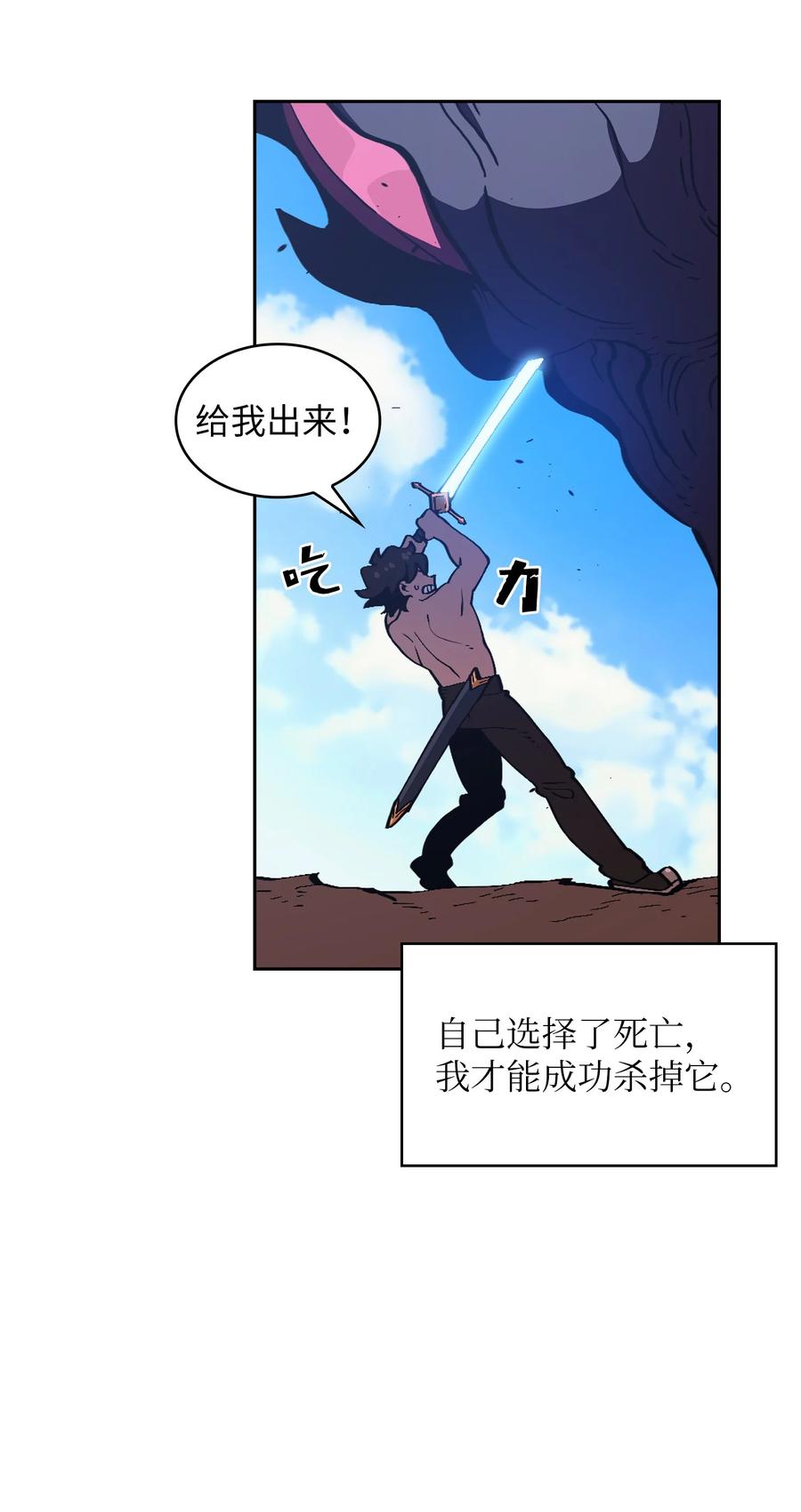 FFF级勇士求关注25 混沌的勇士