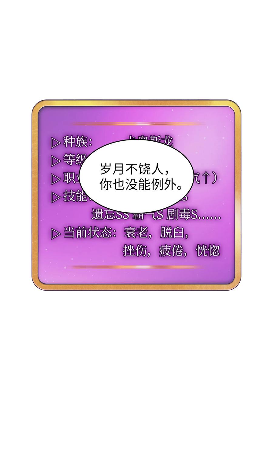 FFF级勇士求关注25 混沌的勇士