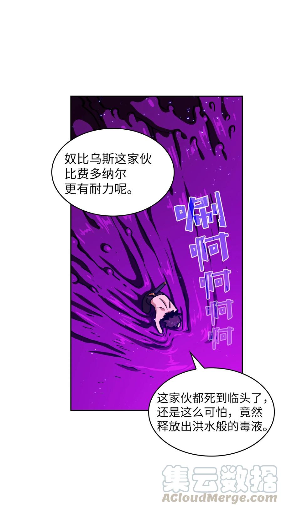 FFF级勇士求关注25 混沌的勇士