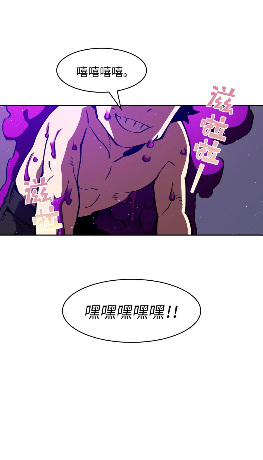 FFF级勇士求关注25 混沌的勇士