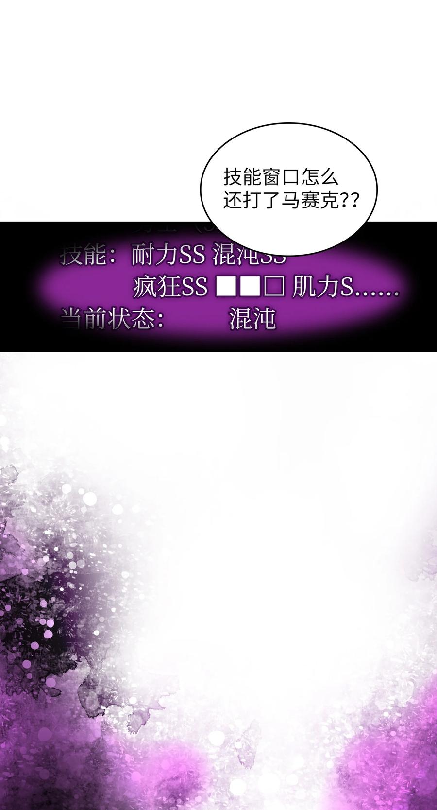 FFF级勇士求关注25 混沌的勇士