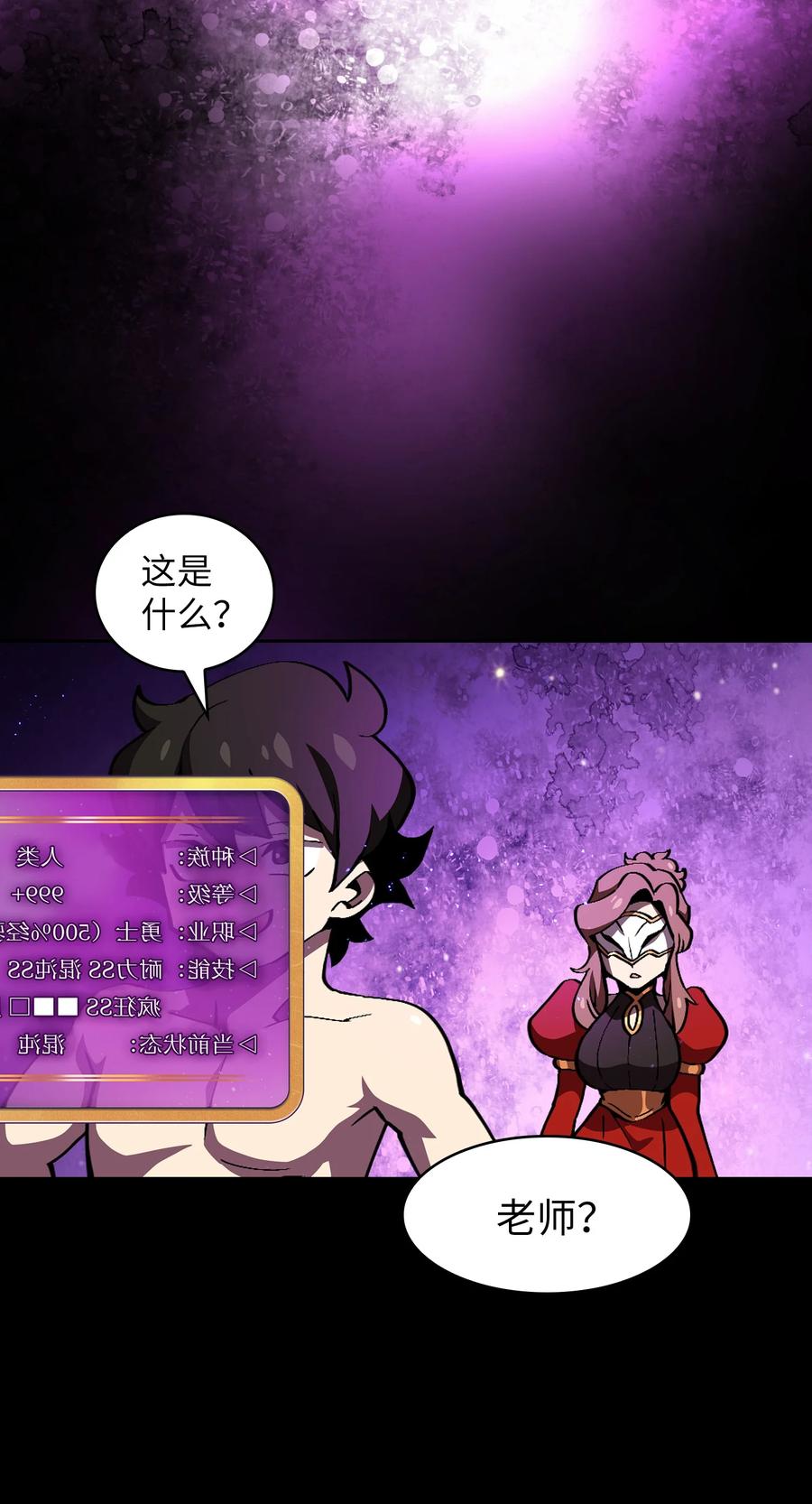 FFF级勇士求关注25 混沌的勇士