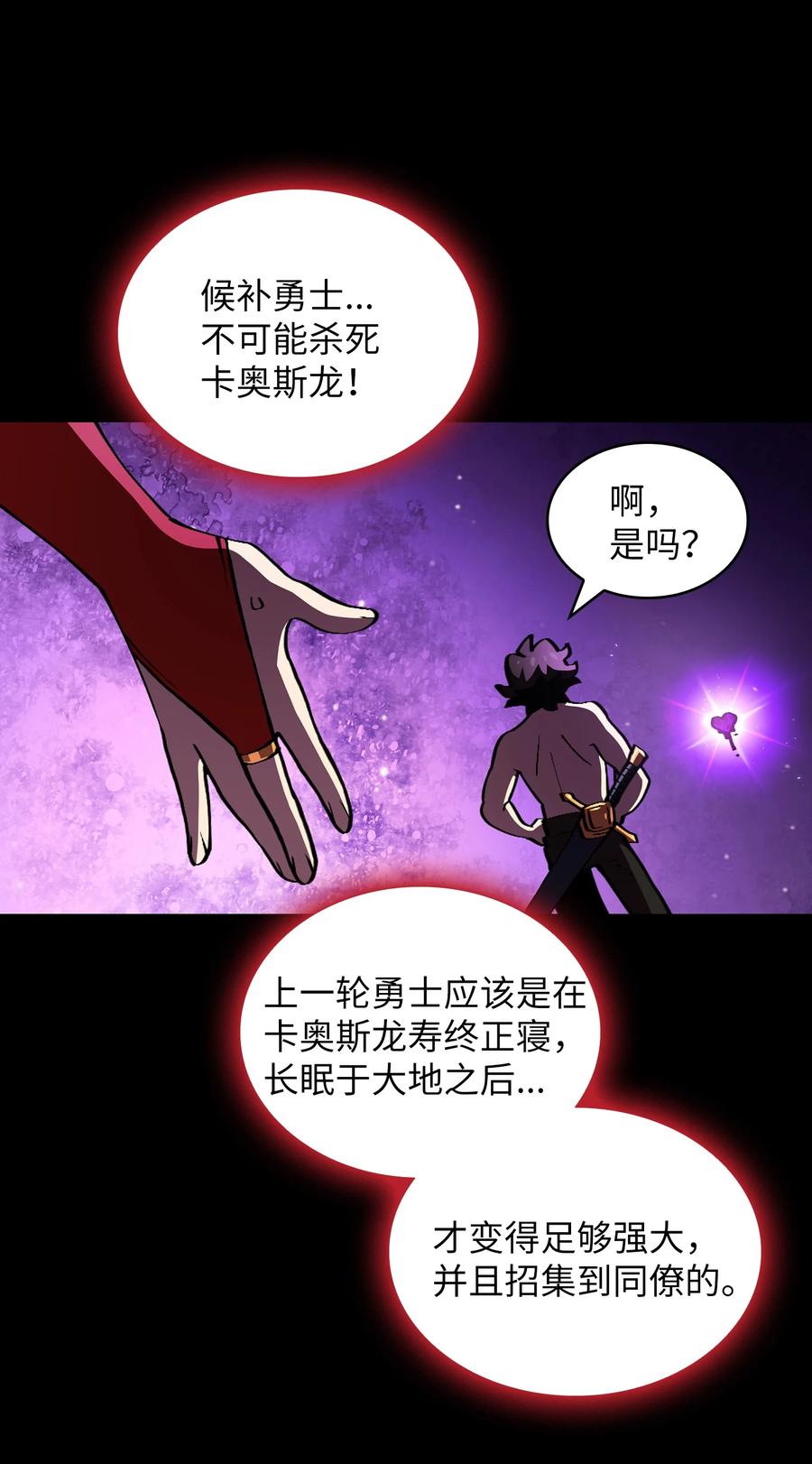 FFF级勇士求关注25 混沌的勇士