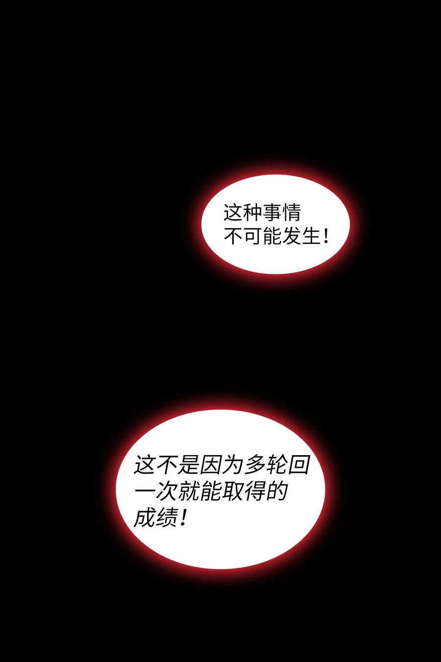 FFF级勇士求关注25 混沌的勇士