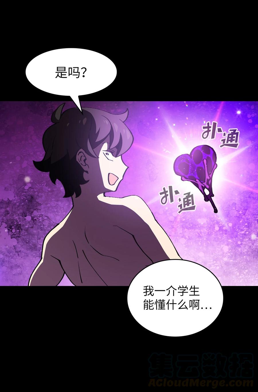 FFF级勇士求关注25 混沌的勇士