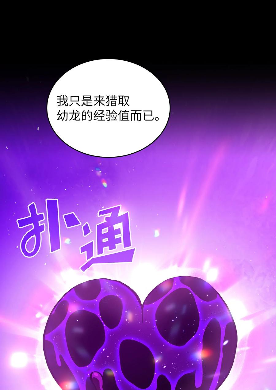 FFF级勇士求关注25 混沌的勇士