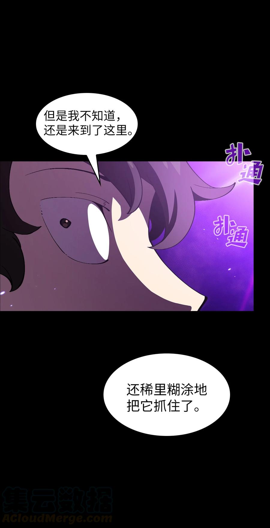 FFF级勇士求关注25 混沌的勇士