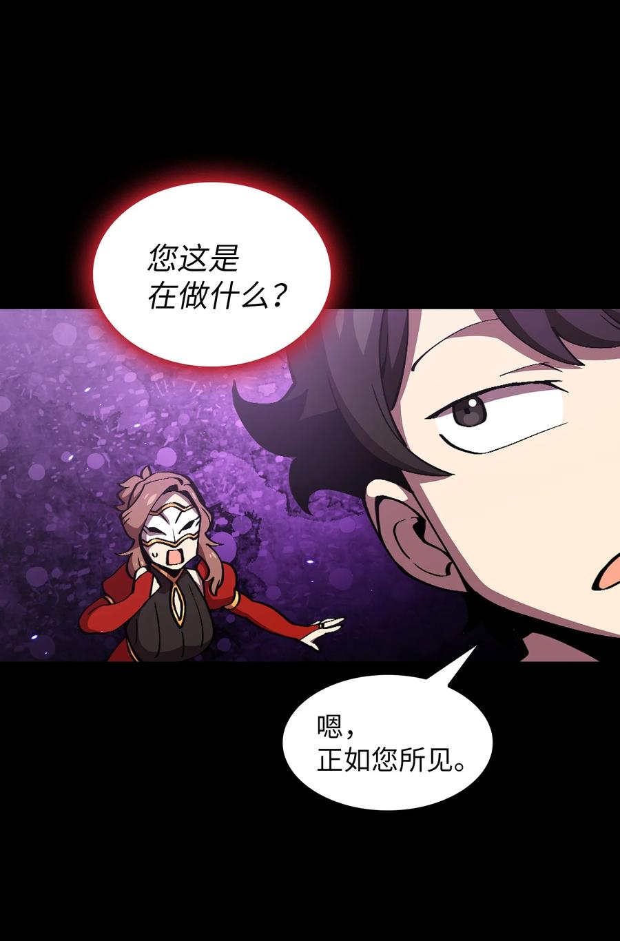 FFF级勇士求关注25 混沌的勇士