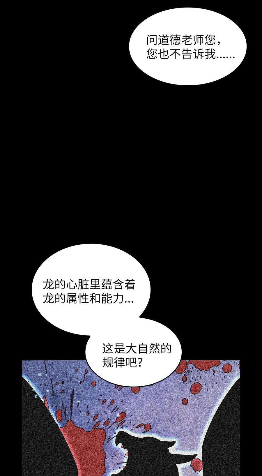 FFF级勇士求关注25 混沌的勇士