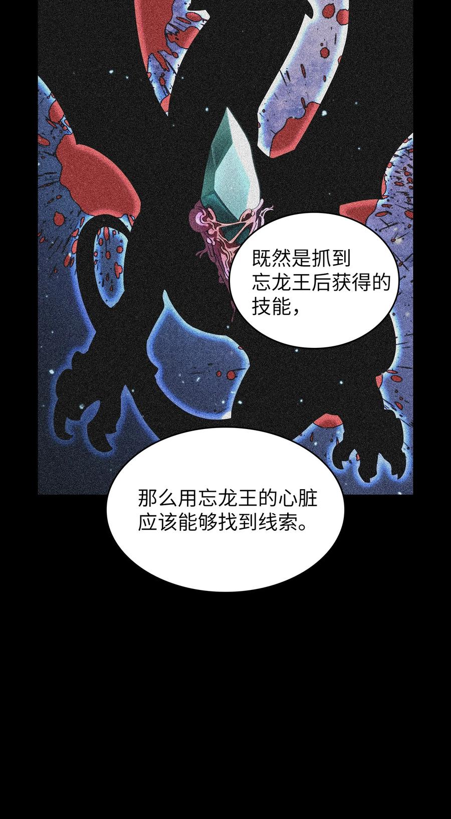 FFF级勇士求关注25 混沌的勇士