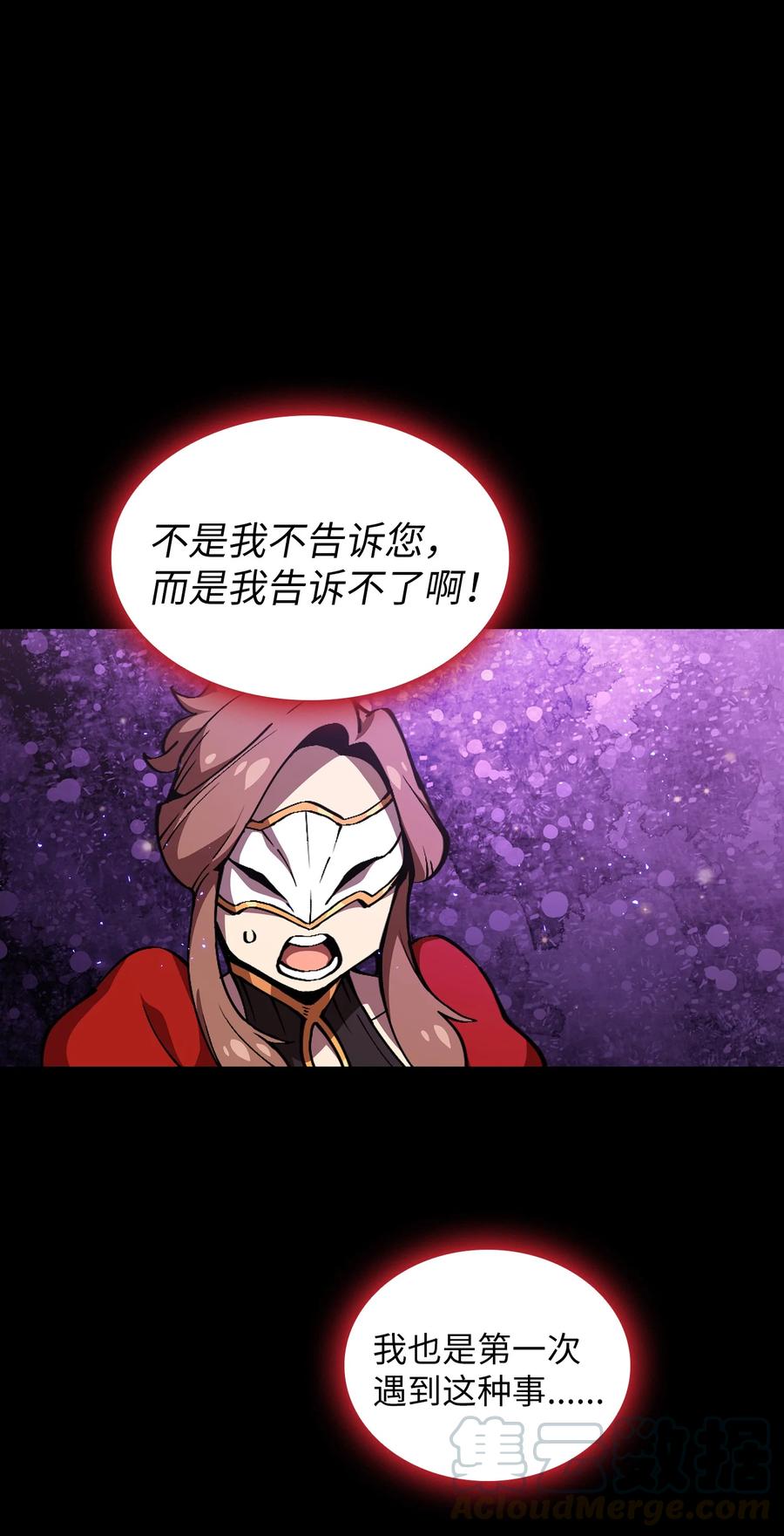 FFF级勇士求关注25 混沌的勇士