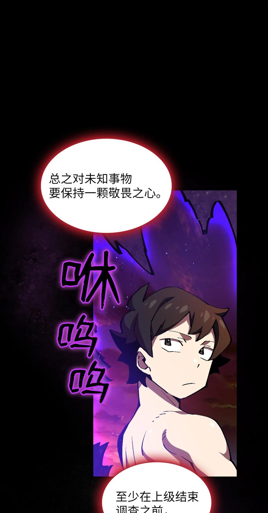 FFF级勇士求关注25 混沌的勇士