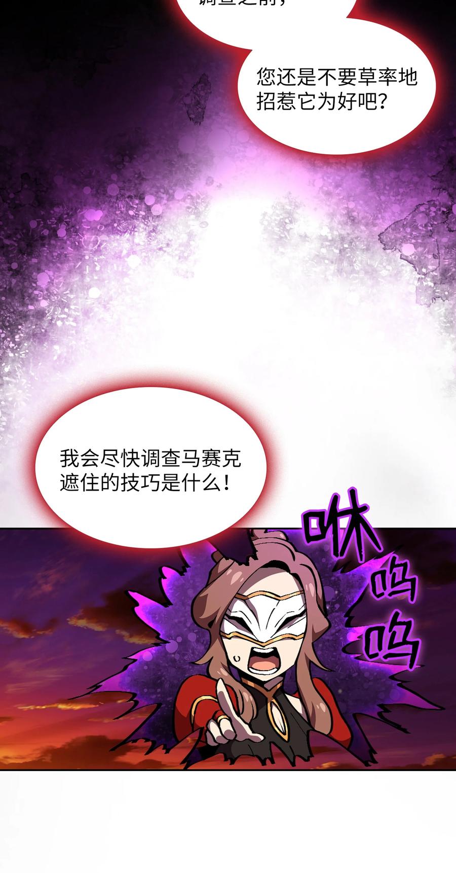 FFF级勇士求关注25 混沌的勇士