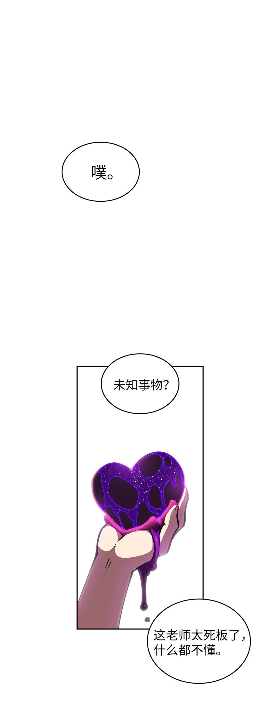 FFF级勇士求关注25 混沌的勇士