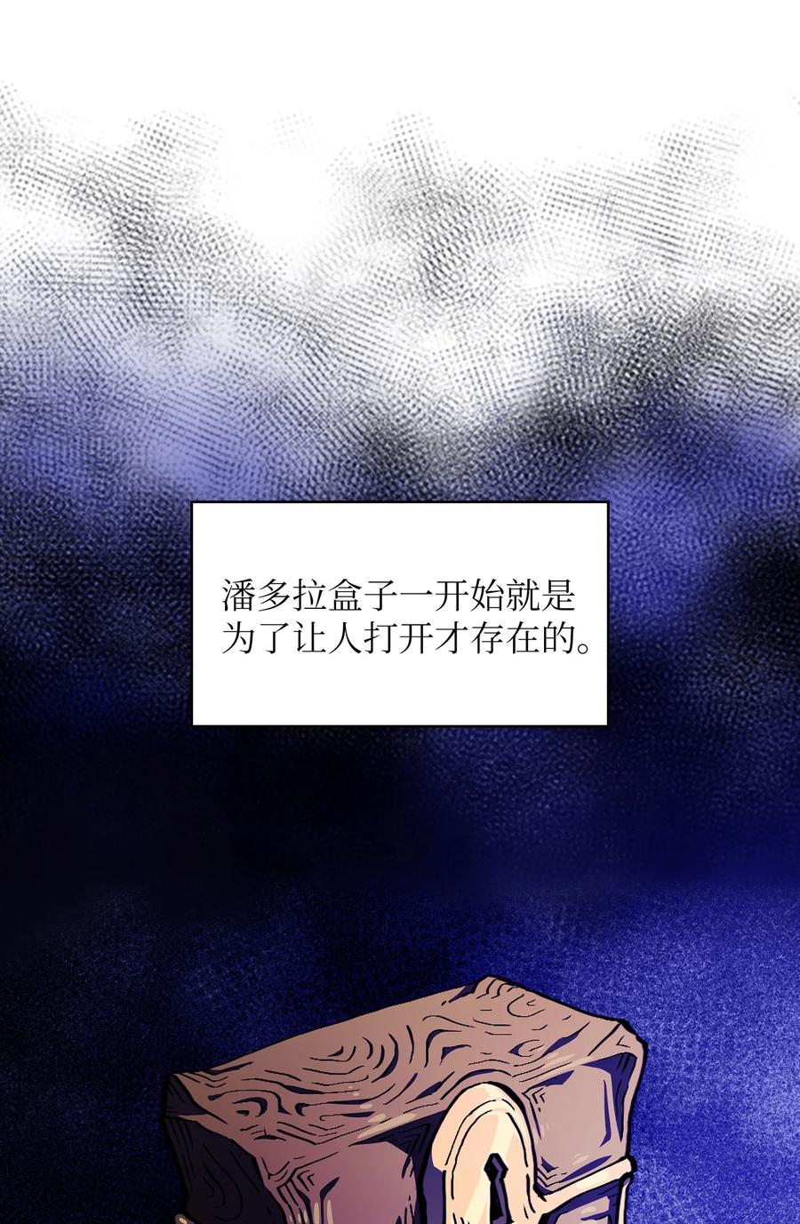 FFF级勇士求关注25 混沌的勇士