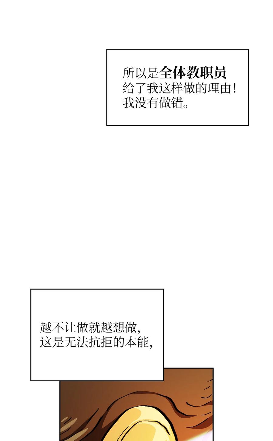 FFF级勇士求关注25 混沌的勇士