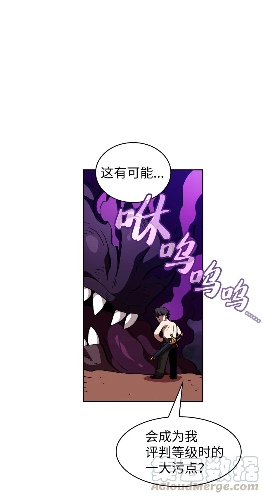 FFF级勇士求关注25 混沌的勇士