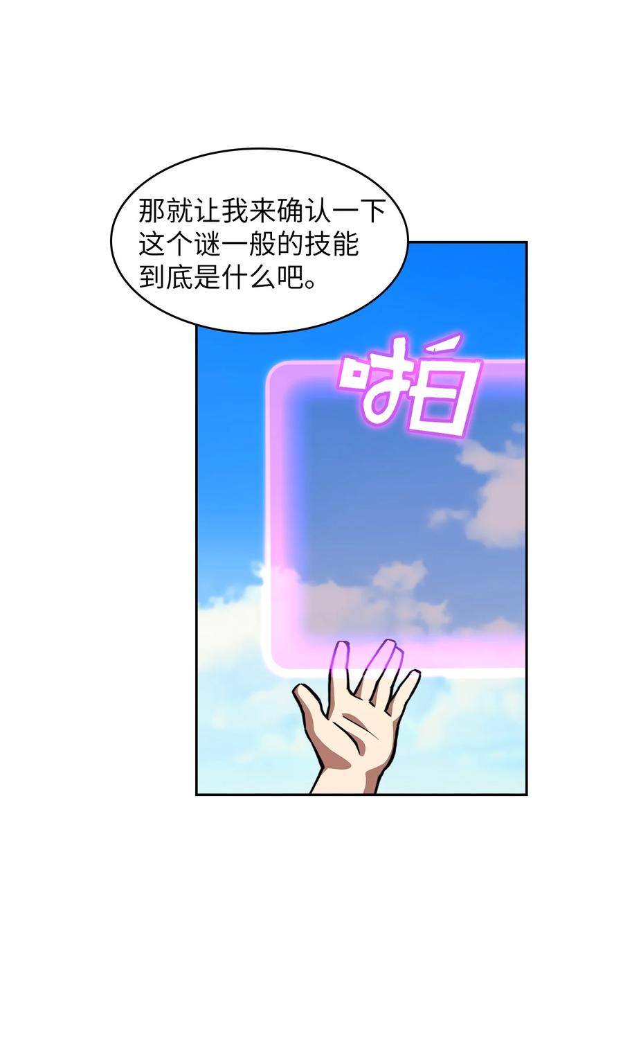 FFF级勇士求关注26 他们竟然不知道