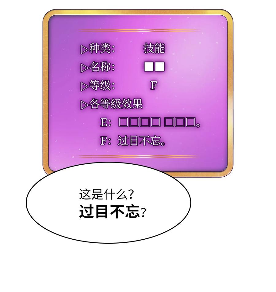 FFF级勇士求关注26 他们竟然不知道
