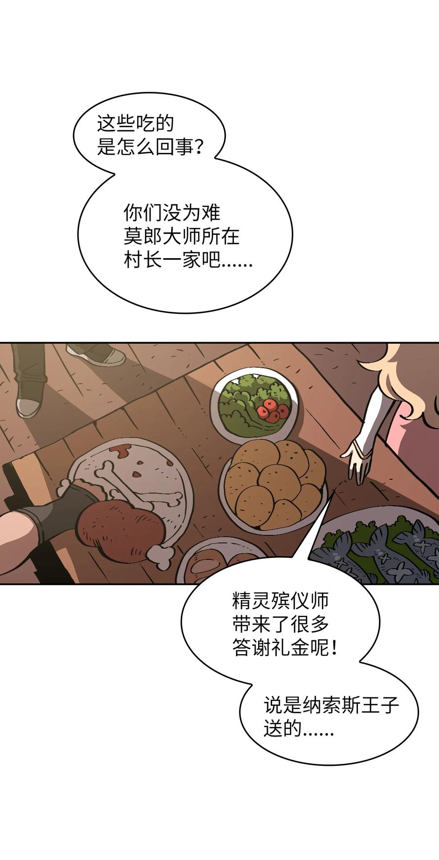 FFF级勇士求关注26 他们竟然不知道